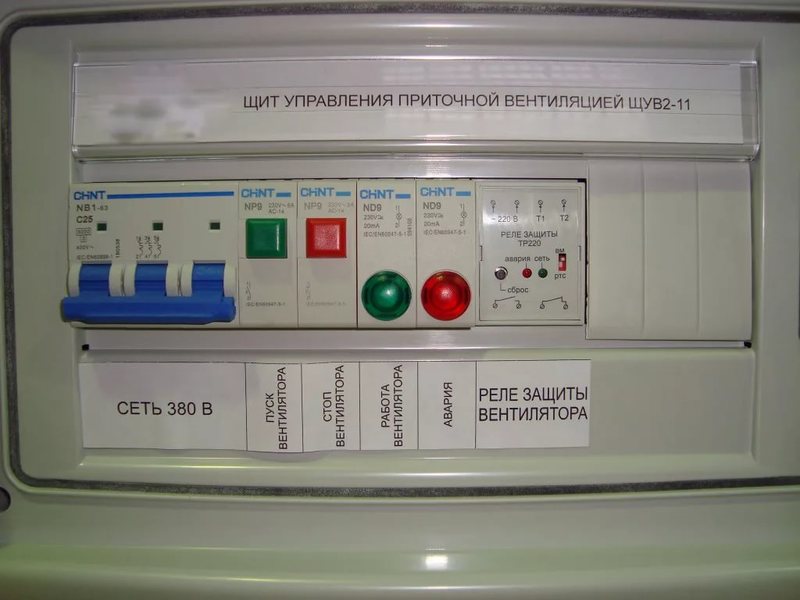 Контроль напряжения в сети;