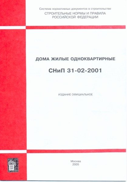 Настольная книга для владельца частного дома.
