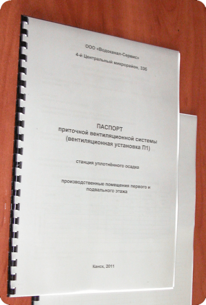 Образец документа.
