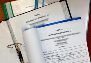 Паспорт вентиляционной системы