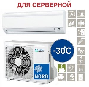 Расчет кондиционера для серверной